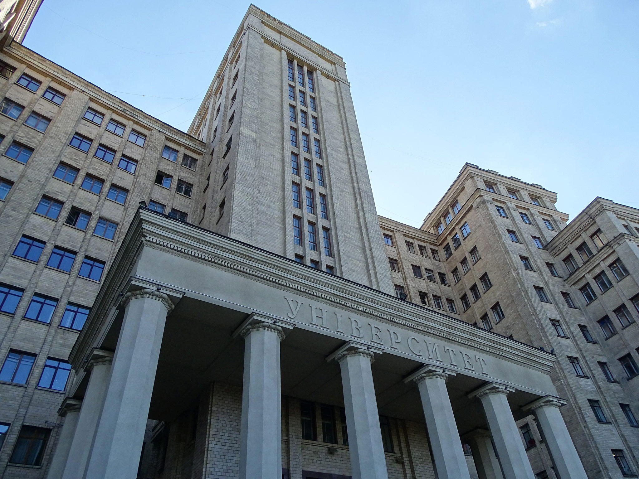 Харьковский университет, Харьков (Kharkov)